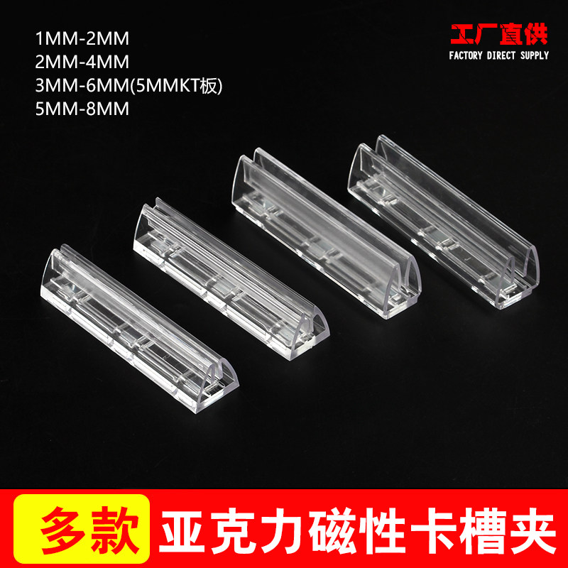亚克力广告夹超市药店磁吸铁货架配件小卡口分类牌KT板指示牌卡扣,五金/工具,POP广告用品,淘宝优惠券,粉丝福利购,淘宝优惠卷