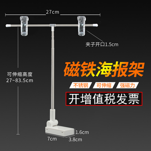 磁吸海报架海报纸广告促销支架可移动广告夹摆摊磁铁展示牌超市货架商品促销堆头特价活动伸缩支架杆展示架