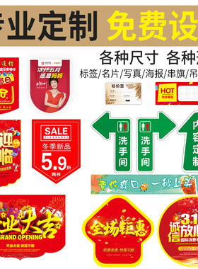 浙义乐POP广告用品厂家直销