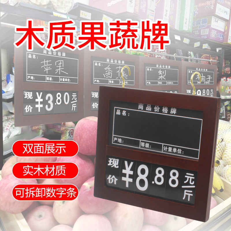 擦写标签数字翻牌猪肉蔬菜生鲜悬挂式可拆卸价格展示牌子果蔬牌标签牌