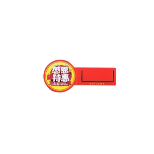 商品货架POP标签条货架牌标签塑料卡夹特价广告牌PVC双面通道促销卡超市便利店货架夹子卡牌过道通道促销卡