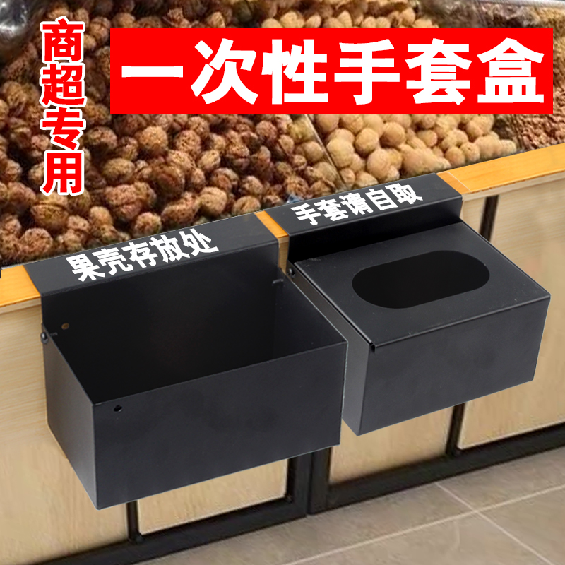 超市货架专用一次性手套盒挂式支架金属垃圾桶套装熟食试吃收纳盒