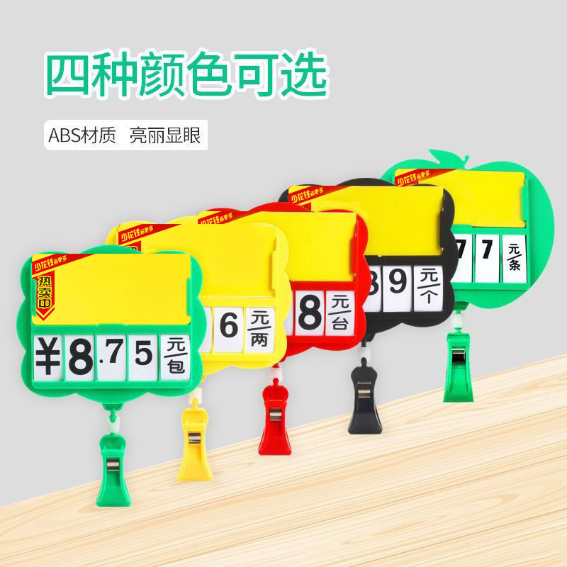 水果超市A6可擦价格牌水果店地摊A5标价牌广告牌干货生鲜蔬菜展示牌防水特价促销牌标价签果蔬牌绿色10个包邮