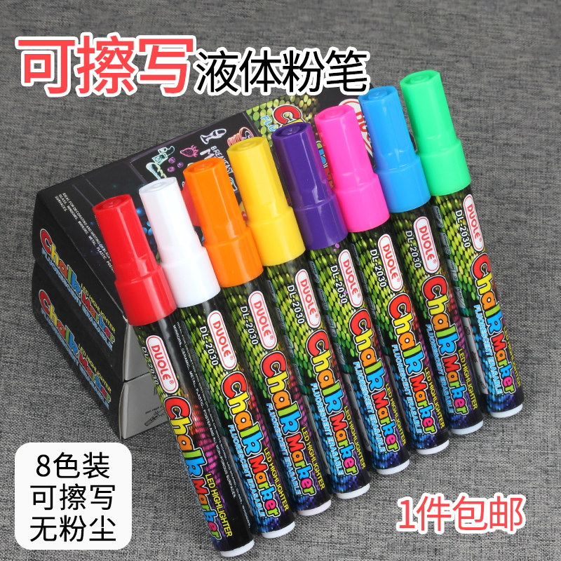 荧光板专用标记笔彩色记号笔发光小黑板广告牌彩笔可擦灯板笔POP玻璃电子屏夜光灯板手写粗水性LED大号白色