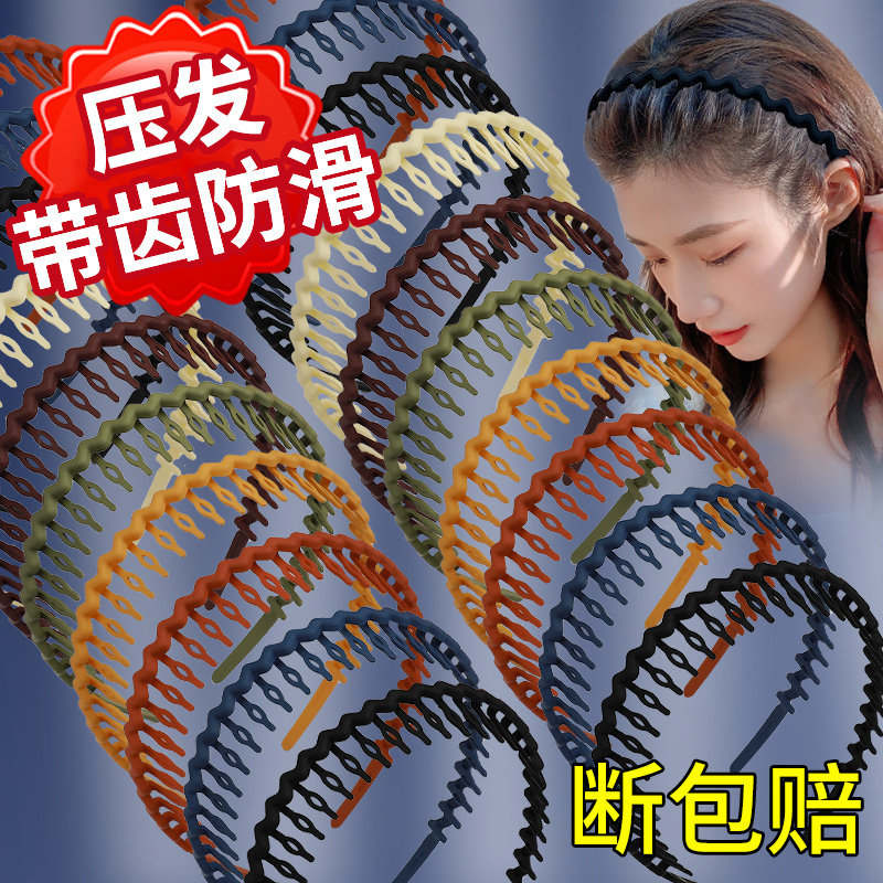 头发发箍女款带齿防滑洗脸专用头箍架发卡女2026新款碎发夹子头饰