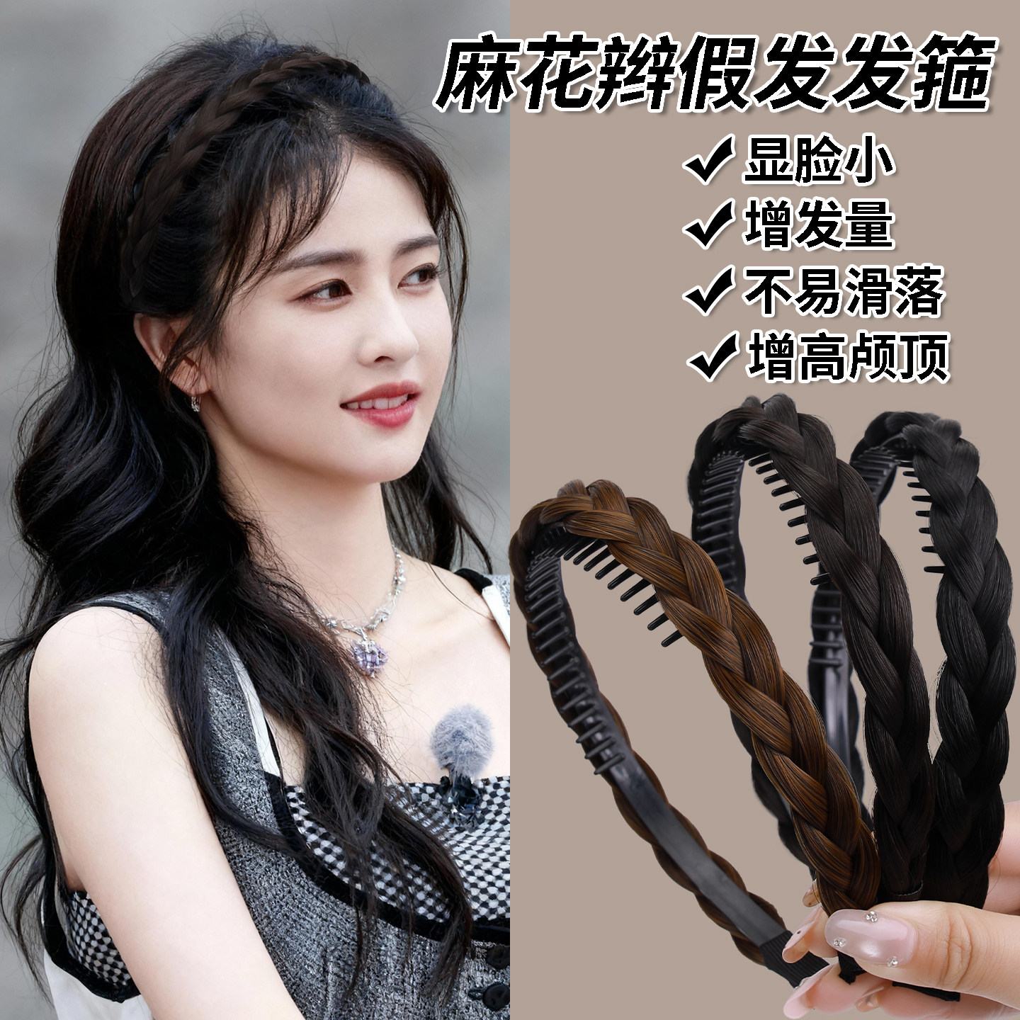 假发麻花辫发箍女2026新款带齿防滑不勒头头箍高颅顶发夹发卡头饰,饰品/流行首饰/时尚饰品新,发饰,淘宝优惠券,粉丝福利购,淘宝优惠卷