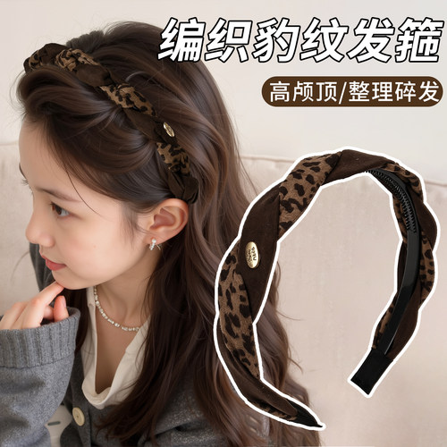 豹纹发箍女士高颅顶发夹洗脸头箍