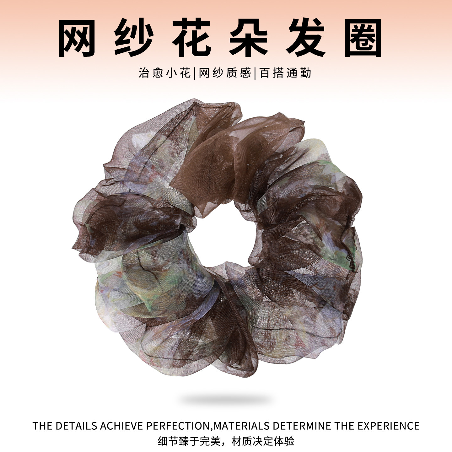 网纱花朵发绳大号扎发皮筋高弹力耐用大肠发圈高级感洋气时尚头绳