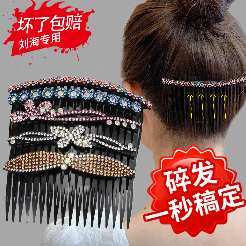刘海碎发整理发梳汉妃日韩图片