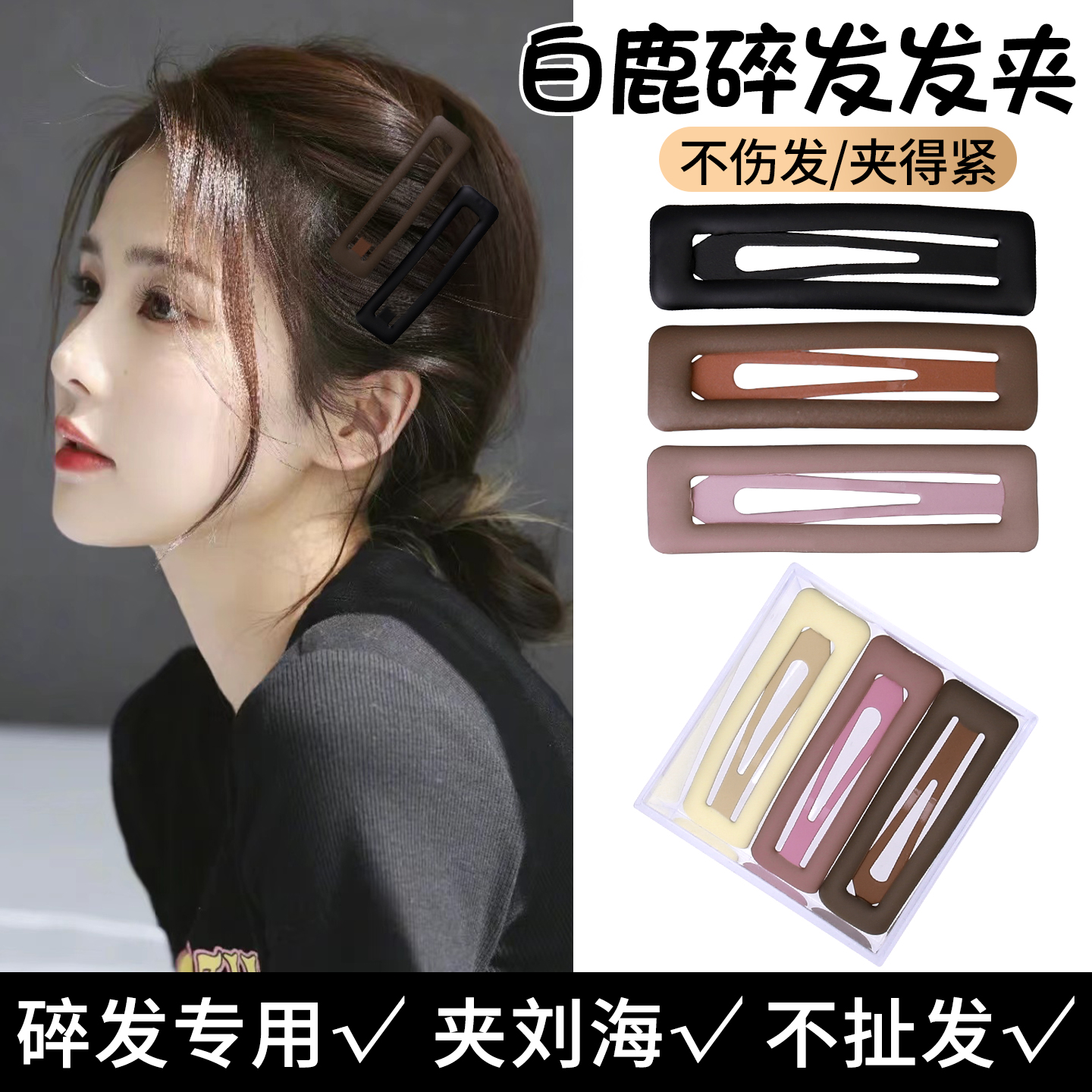 黑色刘海发夹女前额碎发卡新款