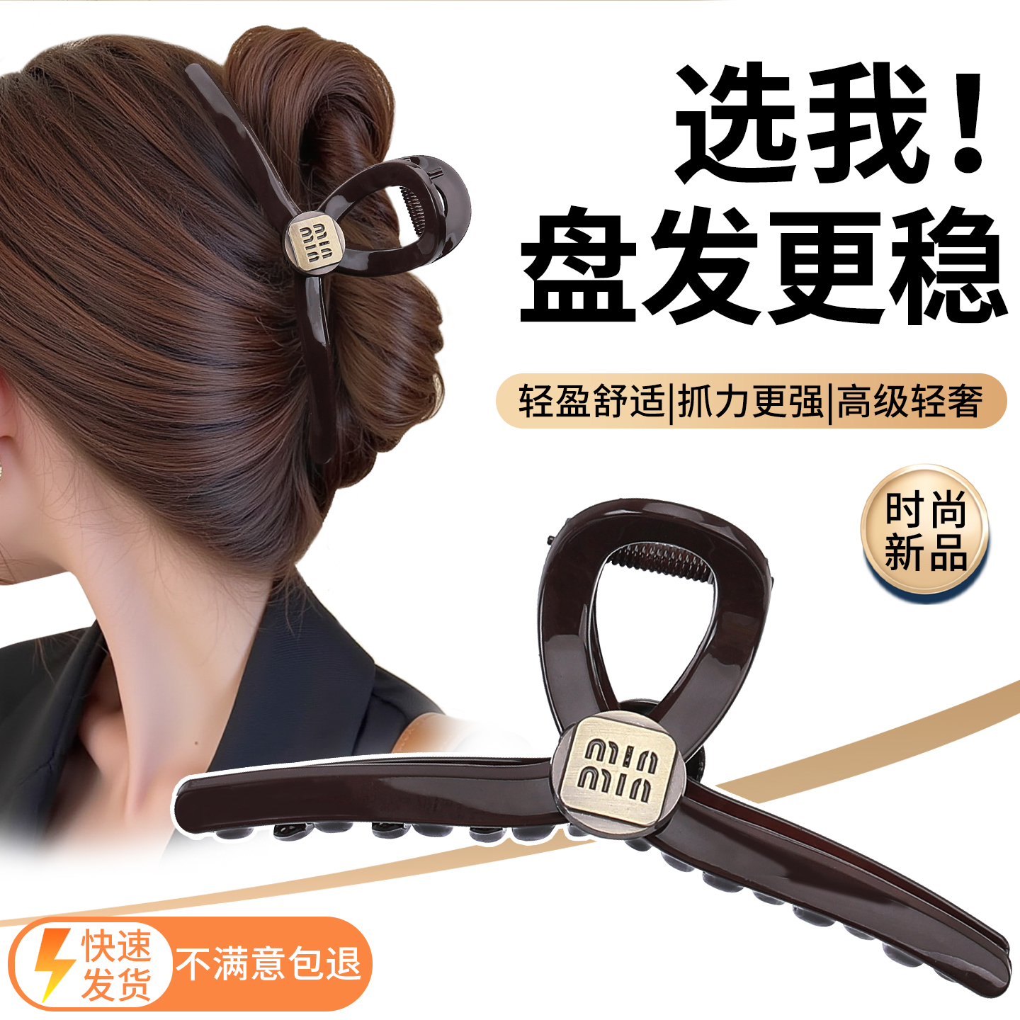 发夹女后脑勺新款鲨鱼夹子高级感