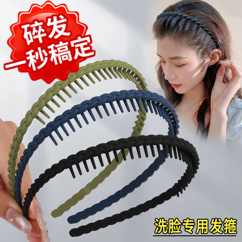 洗脸专用发箍碎发神器带齿防滑