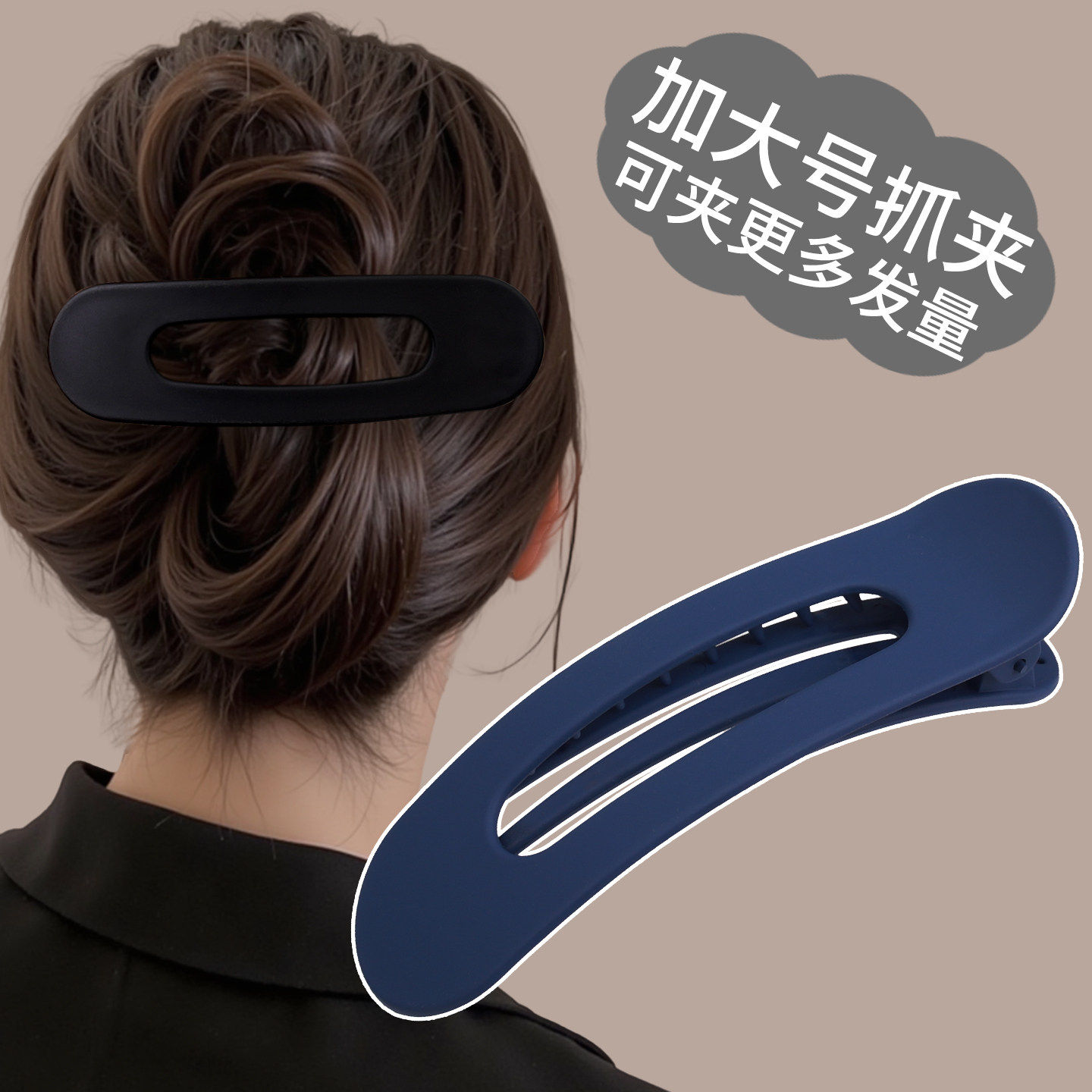 黑色磨砂鸭嘴夹女2026新款高端后脑勺盘发抓夹洗脸专用发夹高级感