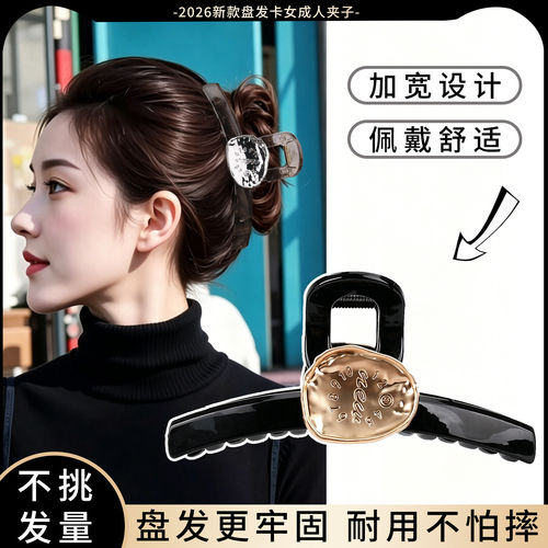 气质鲨鱼夹大号发量多抓夹女