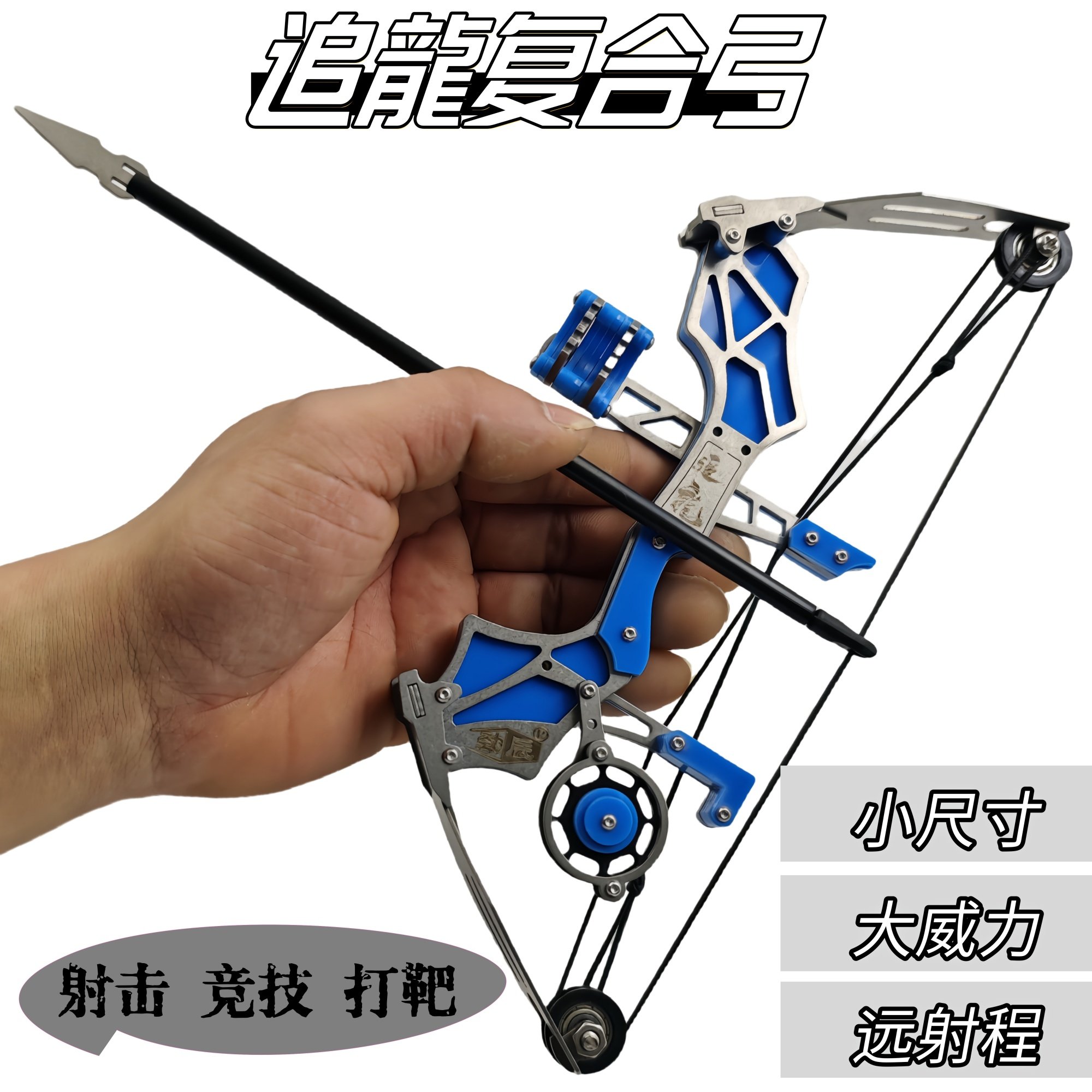复合弓小型滑轮弓短轴弓
