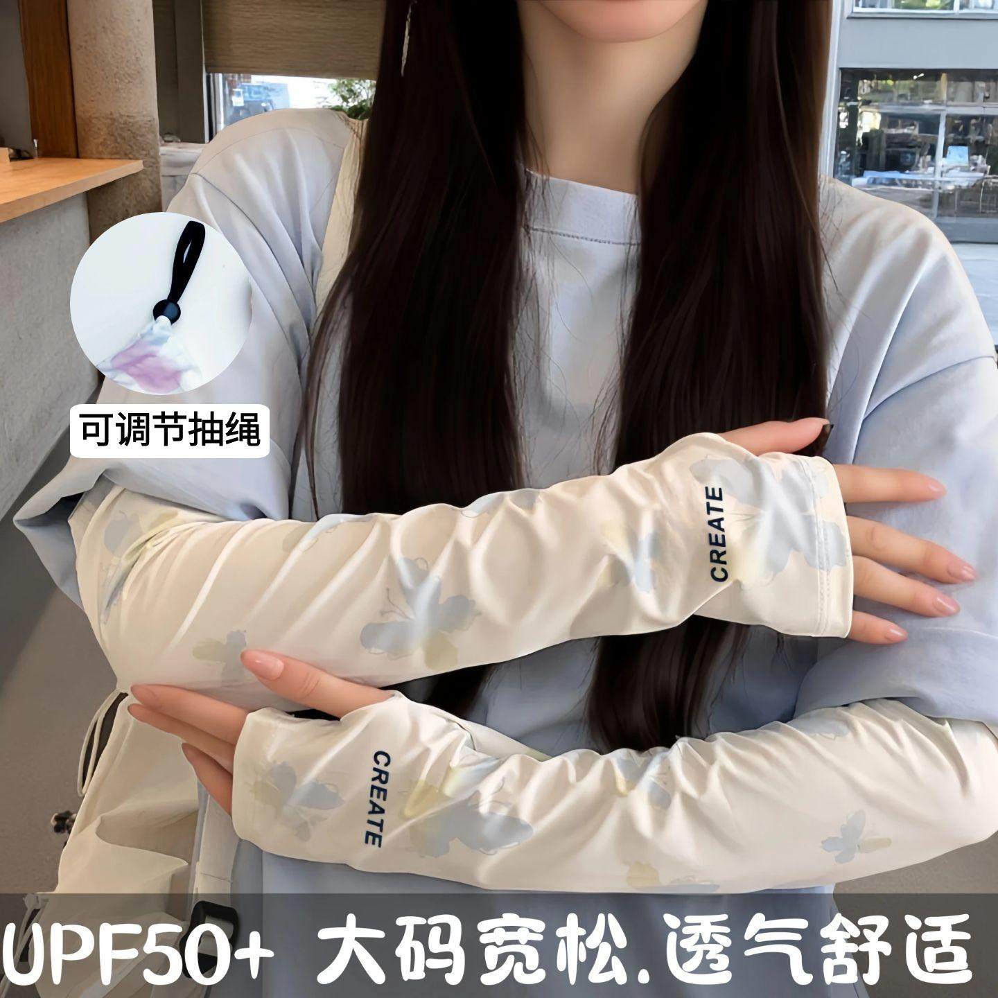 夏季2025冰袖女款防晒防紫外线宽松袖套骑行开车遮阳户外大码袖套