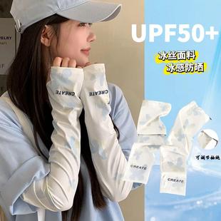 套薄款 防曬袖 女款 騎行開車 2025新款 防紫外線夏季 冰絲手袖 寬松冰袖