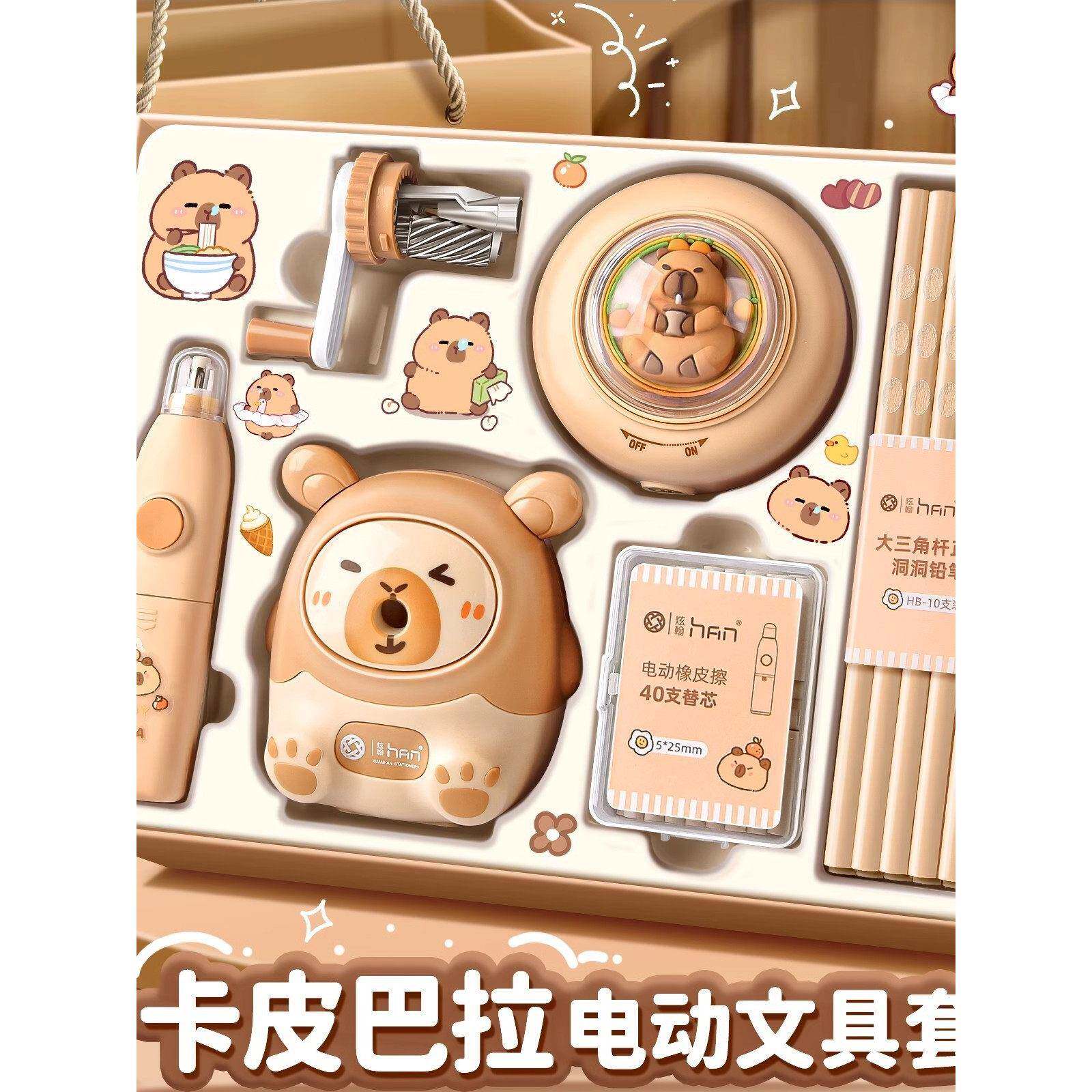 日本进口卡皮巴拉电动文具套装礼盒开学季学习大礼包儿童生日礼物