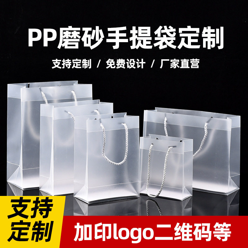 PP磨砂塑料手提袋礼品礼物袋中秋节化妆品喜糖伴手礼购物包装袋子,包装,塑料手提袋,淘宝优惠券,粉丝福利购,淘宝优惠卷