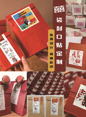 小红书同款喜糖袋子糖果糖盒包装纸袋牛皮纸红色复古伴手礼袋贴纸