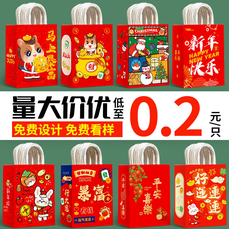 马年福袋子新年圣诞礼品袋手提袋礼物袋红色伴手礼袋元旦牛皮纸袋