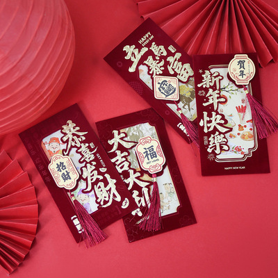 新款红包马年创意通用酒