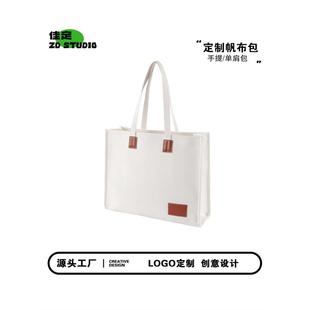 高端帆布包袋批量定制logo文创周边广告学校企业加厚立体加急订做