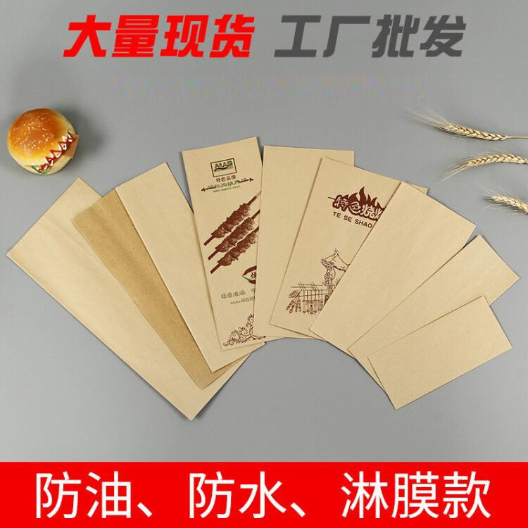 现货烧烤袋炸串烤肠纸袋牛皮纸防油淋膜袋打包袋烤面筋外卖打包袋,包装,牛皮纸袋,淘宝优惠券,粉丝福利购,淘宝优惠卷