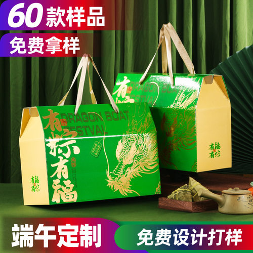 现货创意2026端午节礼盒