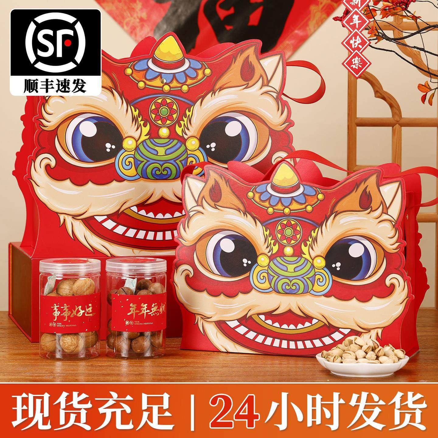2026新年醒狮手提盒加大容量年货春节礼盒干货坚果腊味包装盒空盒,包装,端午礼品包装,淘宝优惠券,粉丝福利购,淘宝优惠卷