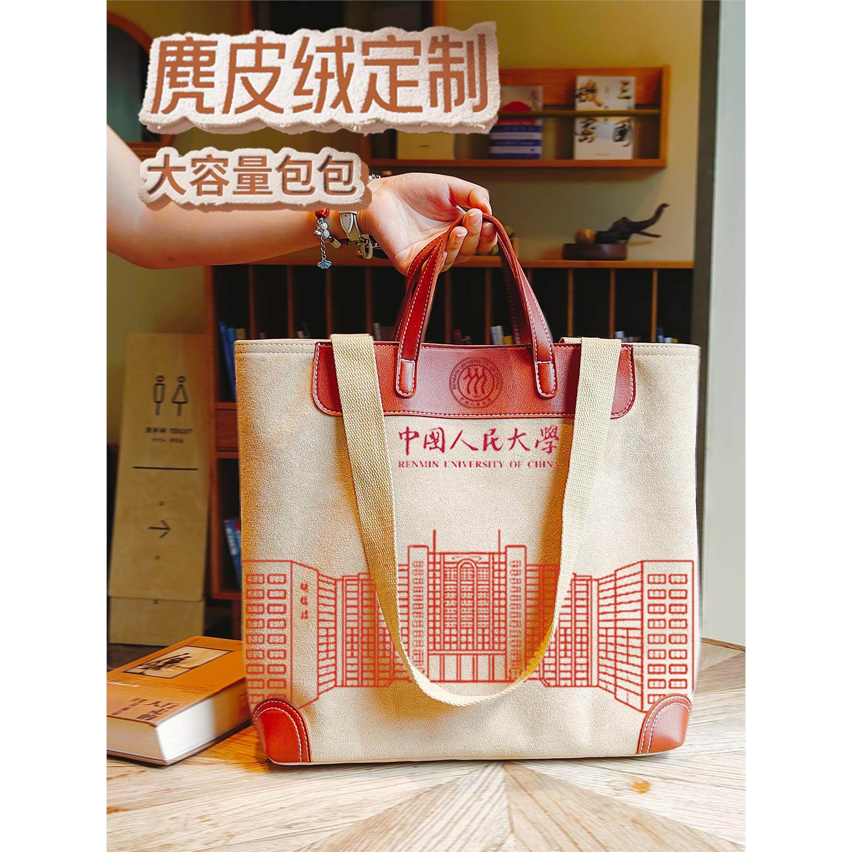 大容量帆布袋与定制的标志，经典的绒面革学校企业宣传手提袋，可