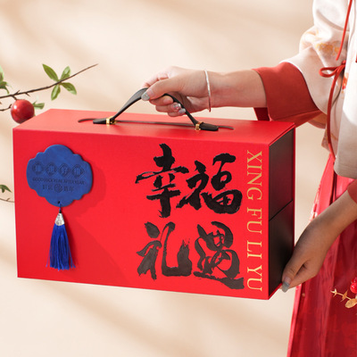 2026春节年货礼盒空盒子