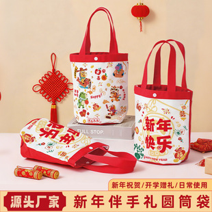 元旦新年礼品袋定制小学生幼儿园仪式感伴手礼袋子全班分享零食袋
