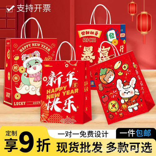 新年快乐礼品袋蛇年红色