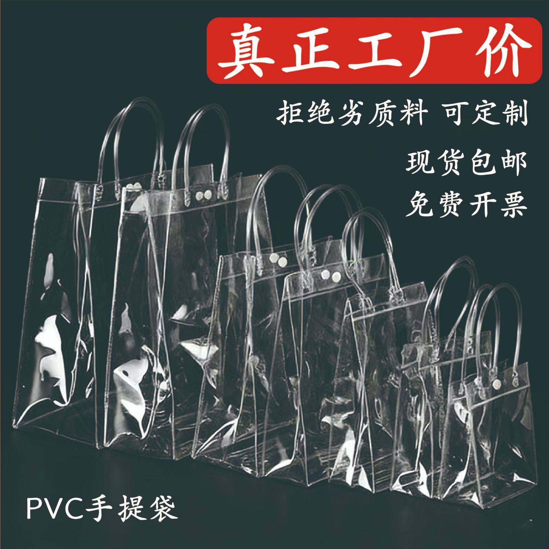 pvc透明塑料手提袋定制logo伴手礼镭射暗扣奶茶喜糖礼品袋子定做,包装,塑料手提袋,淘宝优惠券,粉丝福利购,淘宝优惠卷