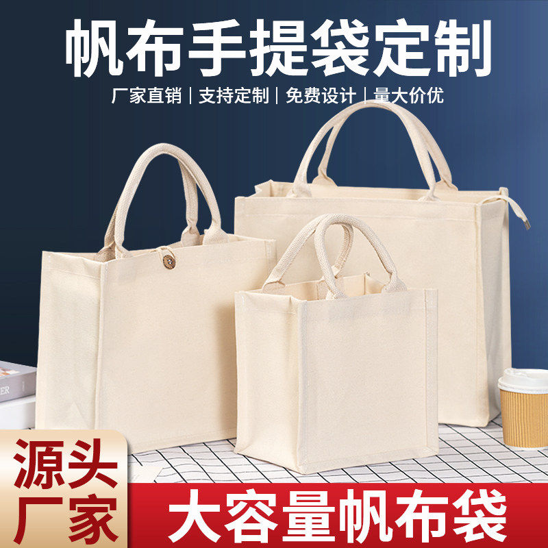 帆布手提袋定制环保麻布