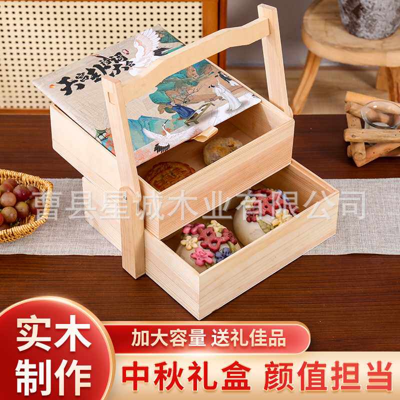 实木中秋月饼礼品盒新中式手提糕点点心婚礼伴手礼双层礼物盒装