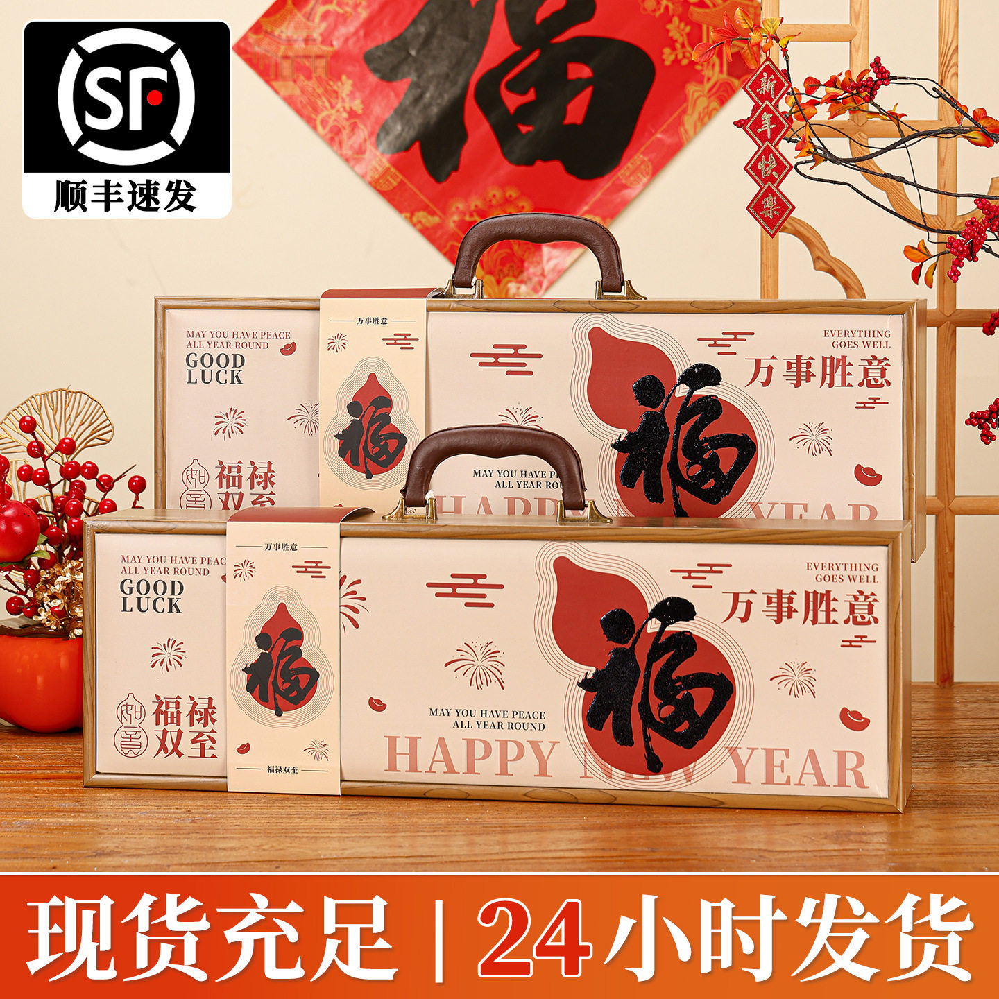 新年礼盒包装马年红包对联年货手提盒坚果干果木盒高档包装空盒,包装,年货礼品包装,淘宝优惠券,粉丝福利购,淘宝优惠卷