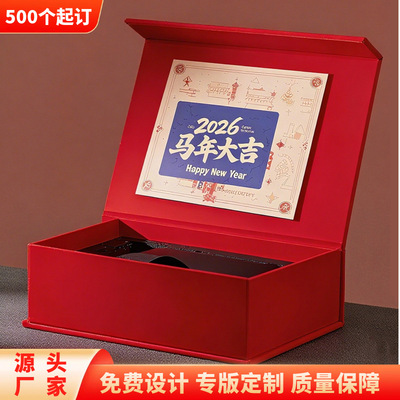 新年礼盒定制马春年货包