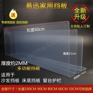 挡板床底米长床底挡板17.8-31高防猫防玩具、沙发底防尘mm厚pvc