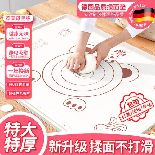 加厚硅胶揉面垫0异味母婴级防滑