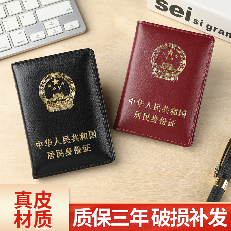 真皮身份证套工作证皮银行卡公交羊城通门禁卡套多功能证件套包邮