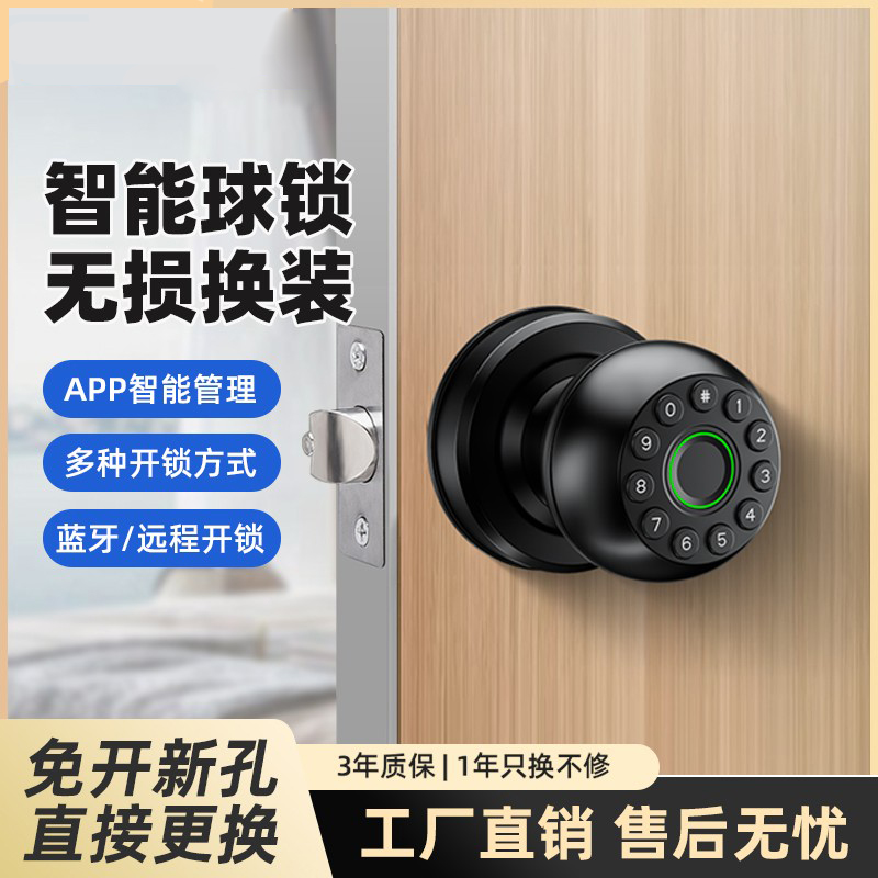 室内指纹锁木门密码房通用
