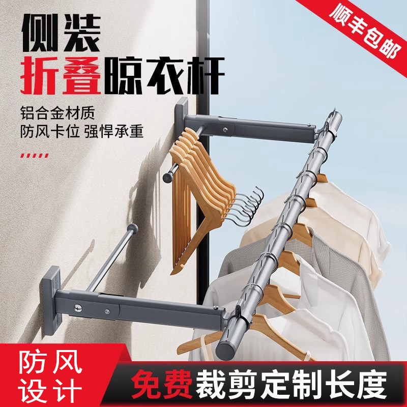 家用窗户飘窗折叠晾衣架侧装阳台免打孔壁挂式伸缩晾晒神器
