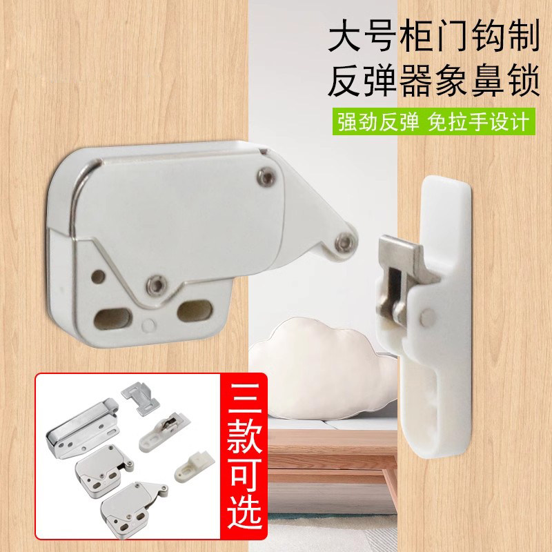 厂家直销柜门反弹器象鼻锁扣自动弹回衣柜推弹器橱柜勾制迷你锁扣
