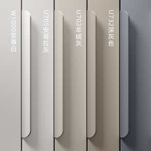 爱格W1000同色衣柜拉手隐形羊绒灰U702抽屉橱柜门缝把手极简拉手