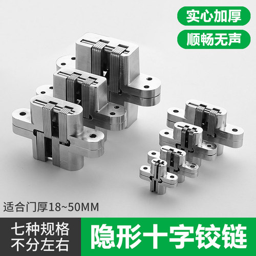 十字铰链暗门隐形石材木折