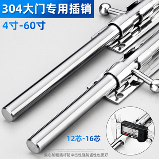 大门插销铁门插销304不锈钢插销门锁扣防盗加厚门扣明装固定插