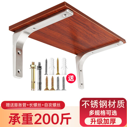 三角支架墙上置物托不锈钢