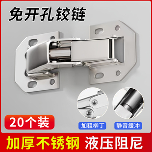 合页免打孔铰链青蛙免开孔合页橱衣柜门阻尼液压缓冲门铰飞机弹簧